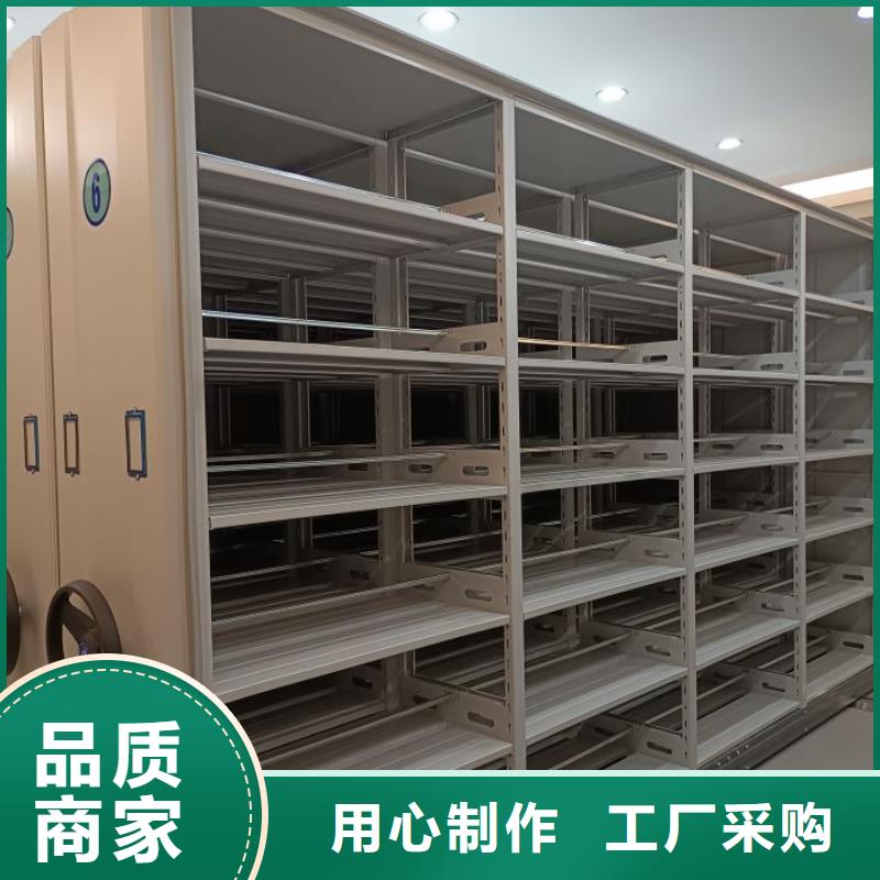 资料库密集柜-信守承诺专业生产制造厂
