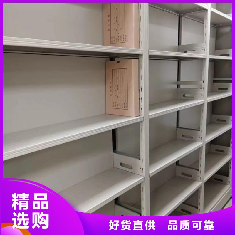 可定制的活动式密集架本地厂家实力才是硬道理