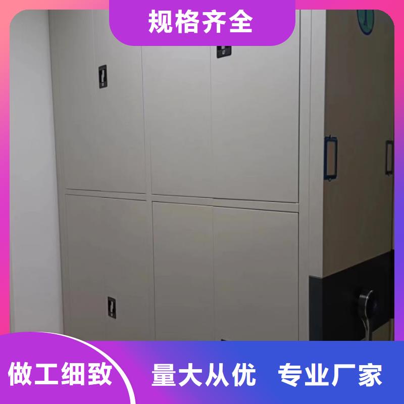重信誉综合档案室密集柜厂商厂家批发价