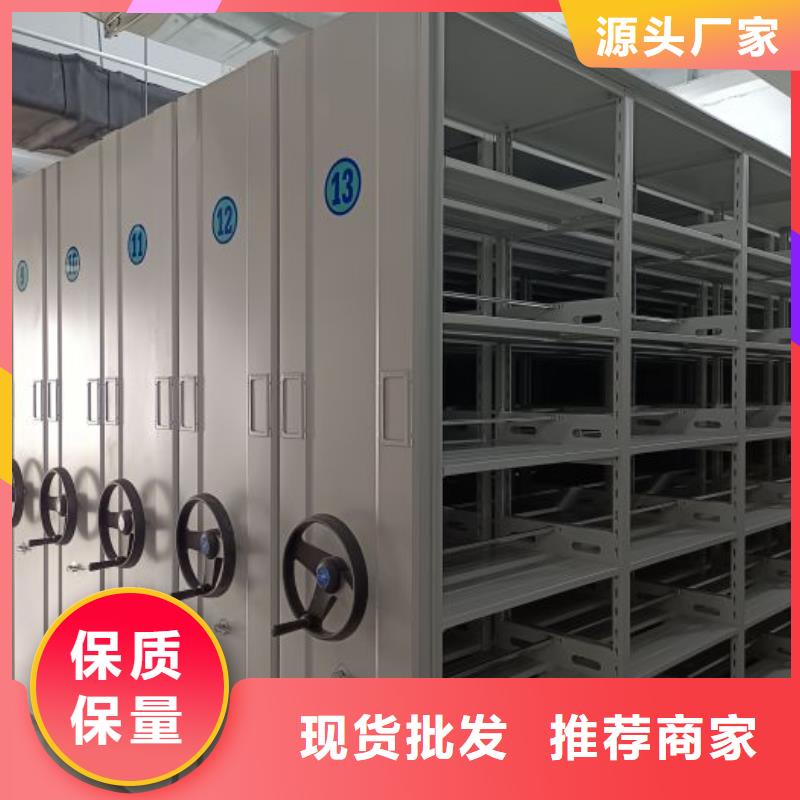 档案室电动密集架-档案室电动密集架全国配送细节决定成败