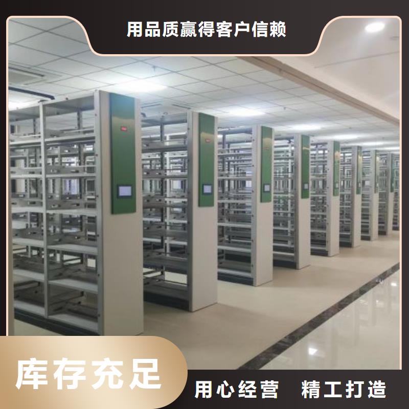 档案密集移动架诚信立足订制批发