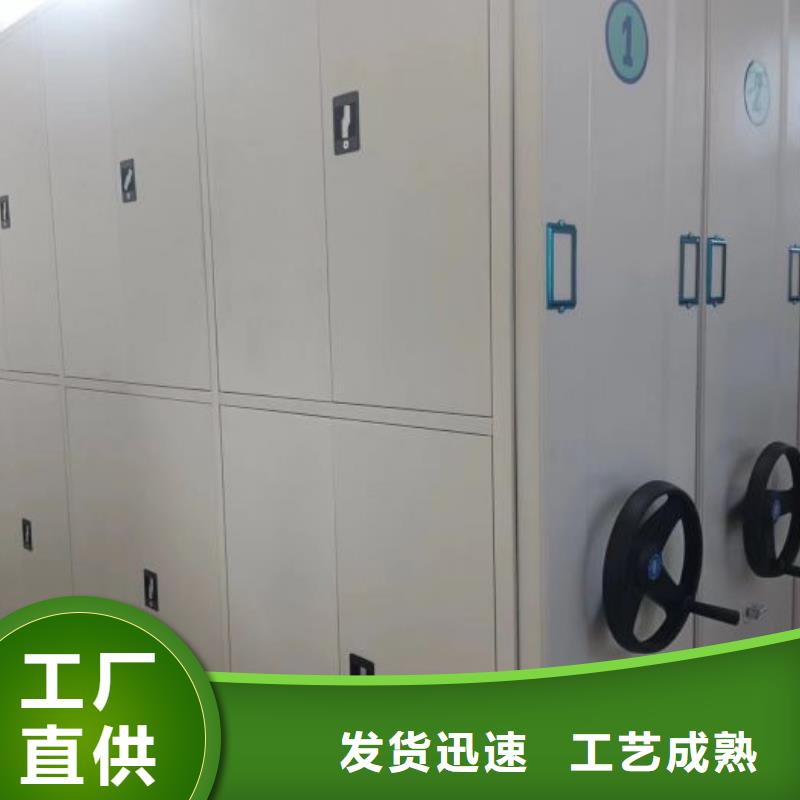 #综合档案管理密集柜#价格优惠质优价廉