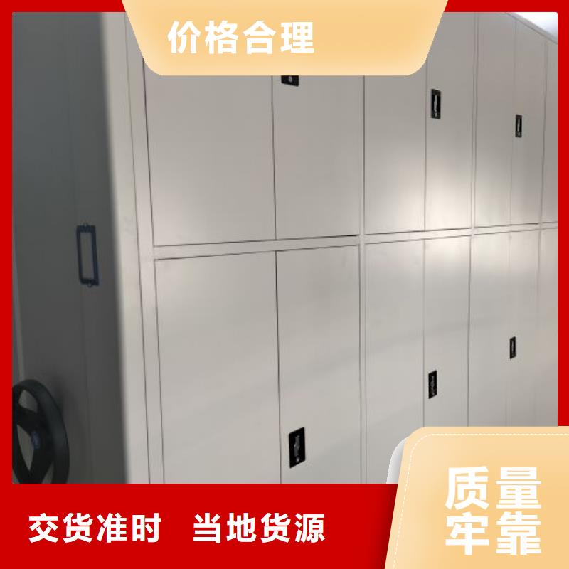 档案移动密集柜厂家现货销售当地服务商