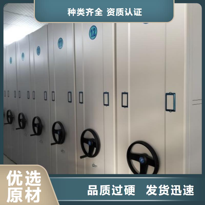 财务档案密集架-您身边的财务档案密集架厂家同城生产厂家