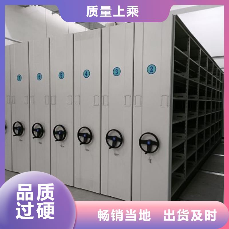 购买档案袋密集柜-实体厂家可定制同城制造商