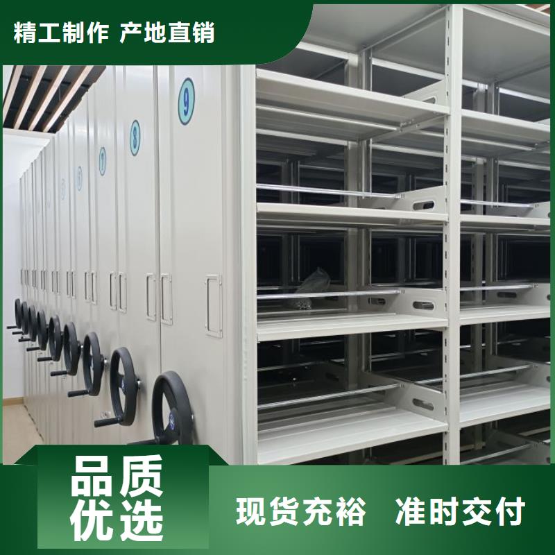 全封闭式档案密集架大厂家买的安心诚信经营现货现发