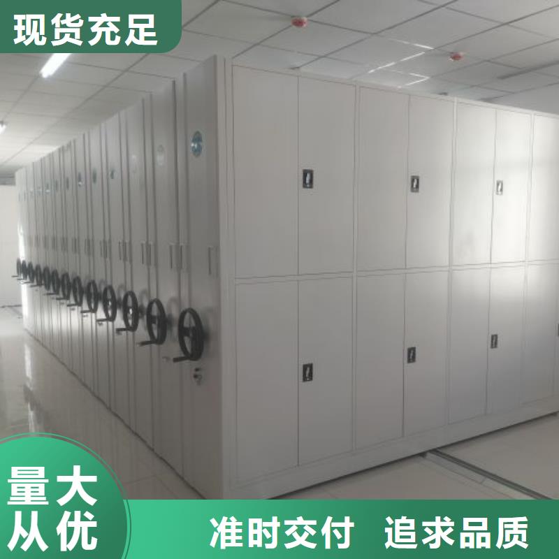 密集式档案柜实体生产厂家一站式供应厂家