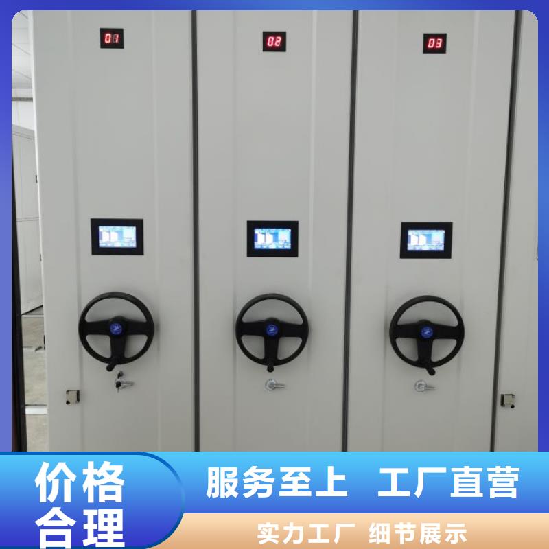 办公密集架-生产厂家专心专注专业