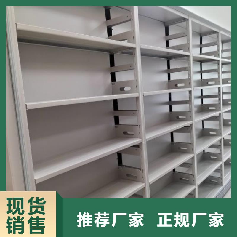 优质会计密集柜的基地价格实惠工厂直供