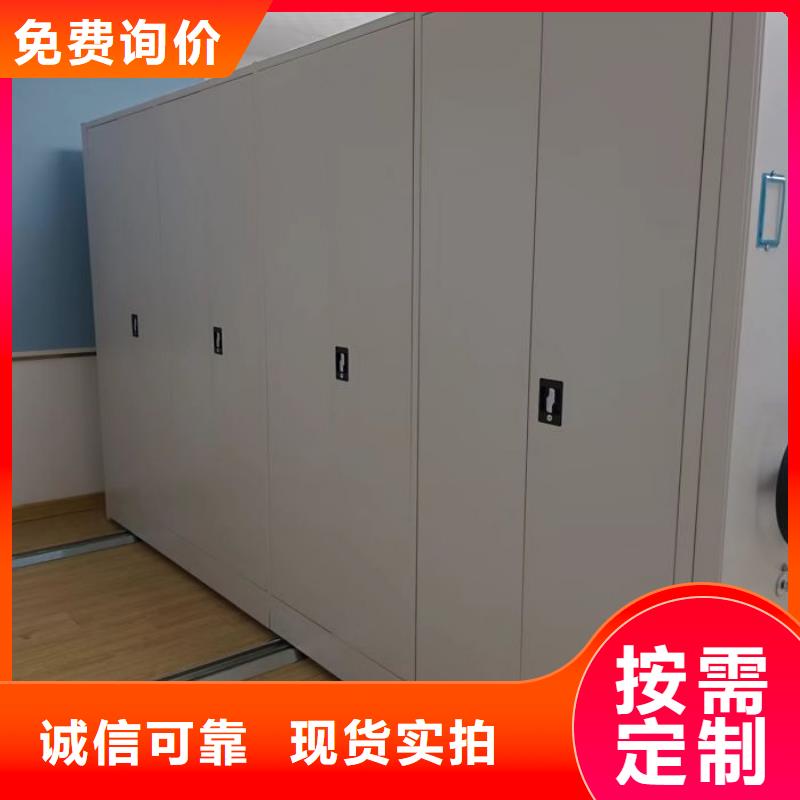 专业销售财会凭证密集架-保量本地厂家