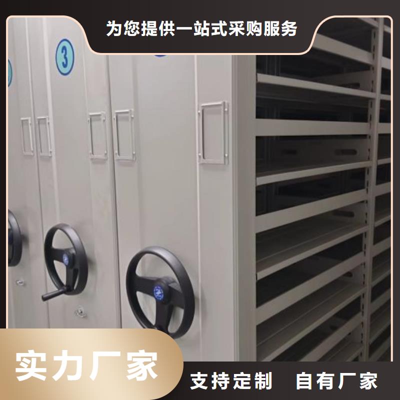 档案移动柜批发定制贴心服务