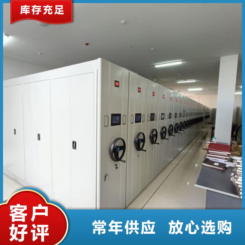 凭证移动密集架优良品质拒绝差价