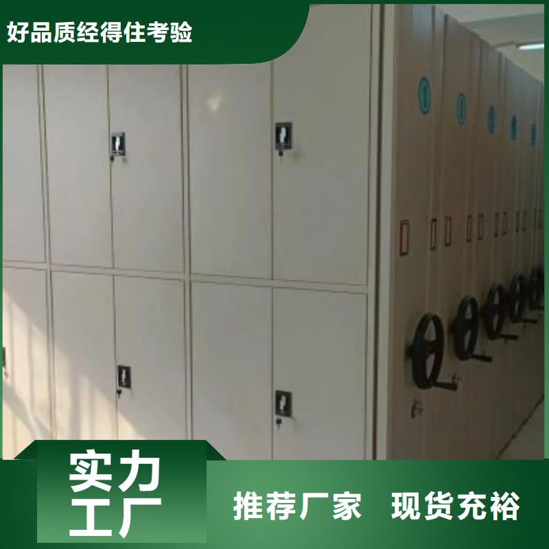 质量好的档案库房智能密集架厂家批发发货及时