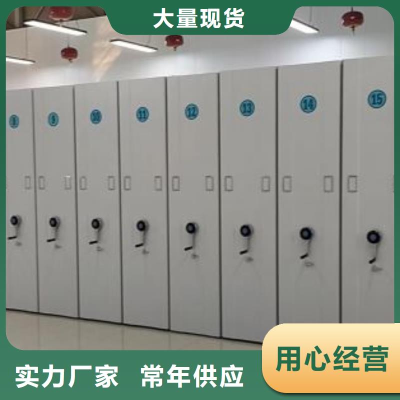 档案馆藏室密集柜现货供应_规格全当地供应商