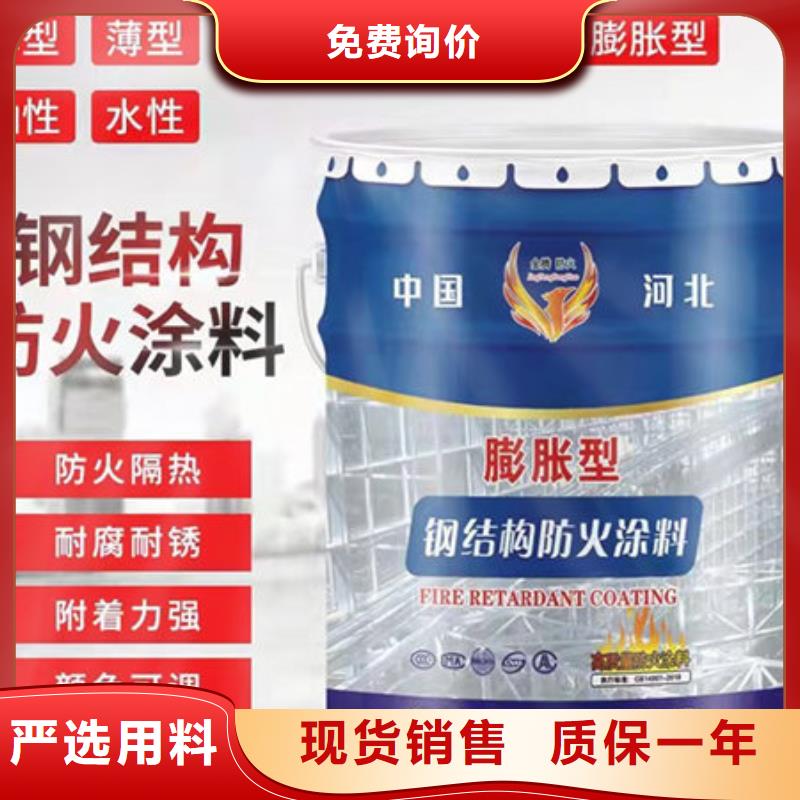 钢结构防火涂料源头厂家品质做服务