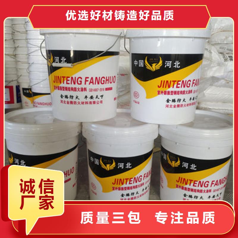 江城非膨胀厚型防火涂料源头厂家当地货源