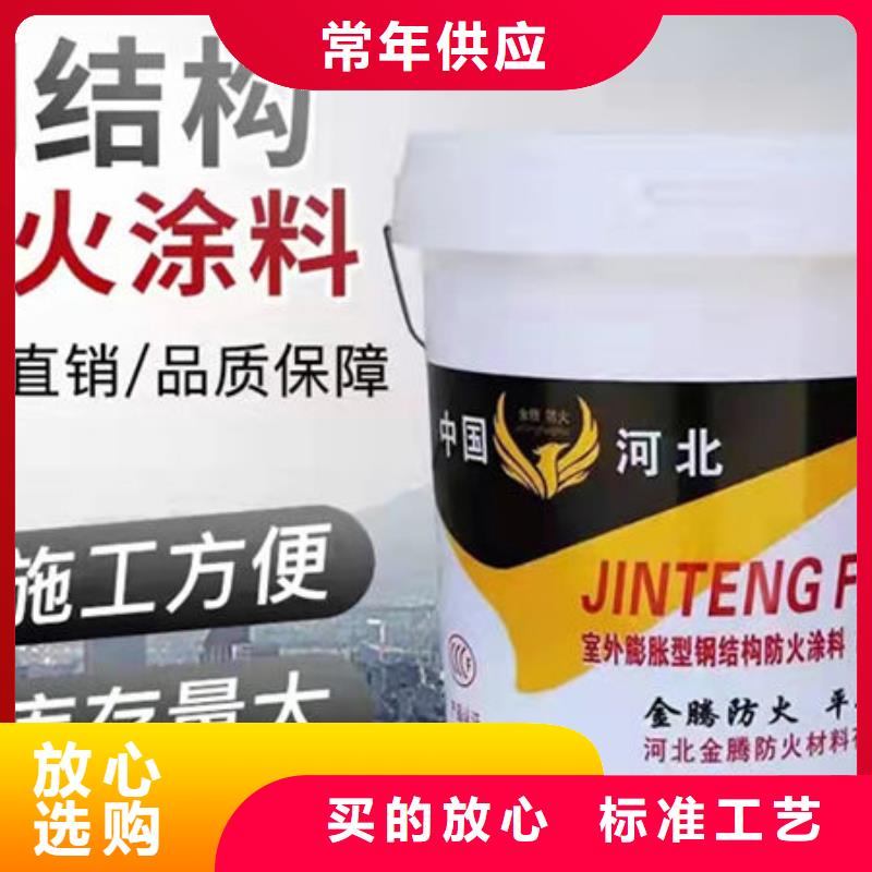 厚型结构防火涂料源头厂家欢迎电询同城服务商