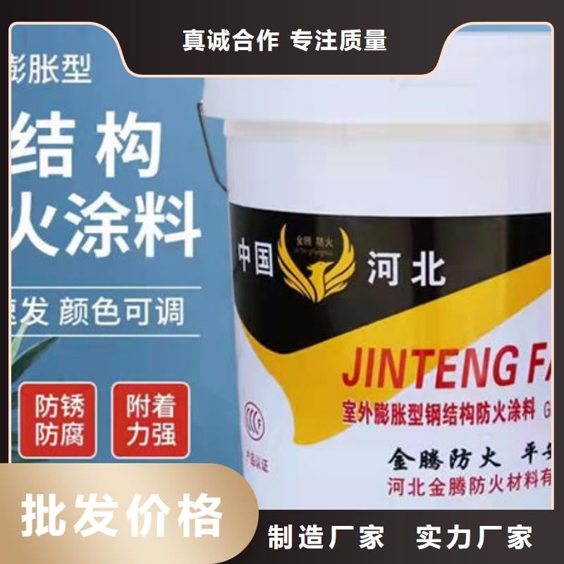 膨胀型防火涂料现货直供今日价格