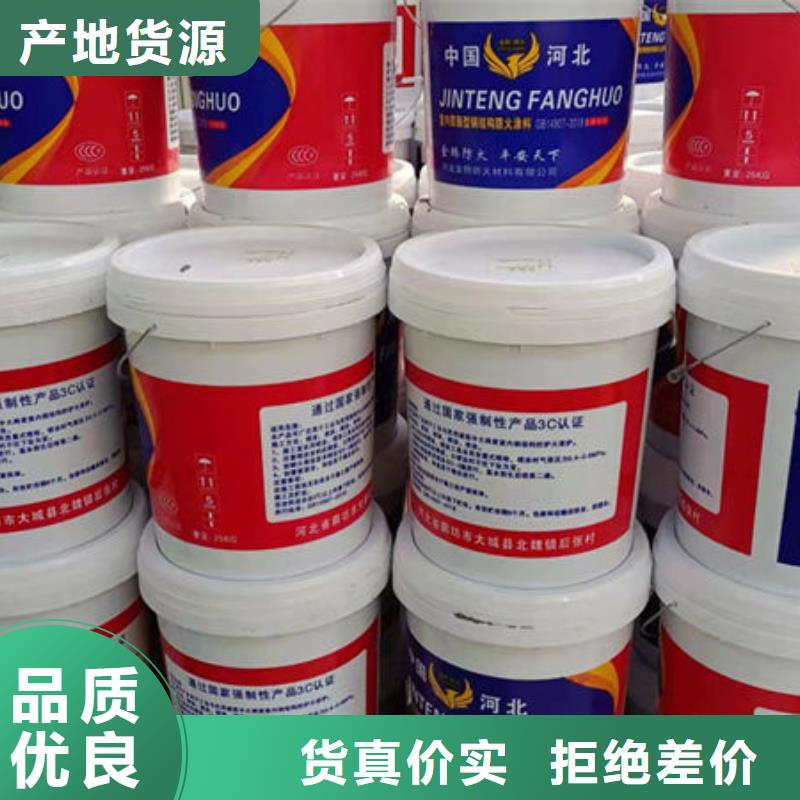 迁安超薄型钢结构防火涂料批发价格交货准时
