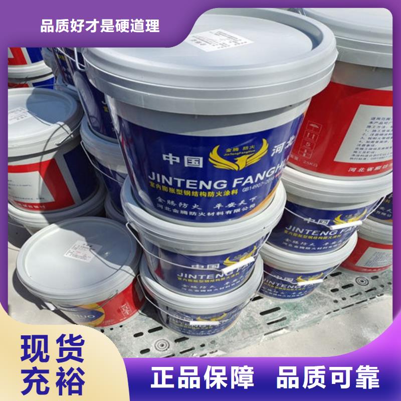 庐江非膨胀厚型防火涂料厂家拒绝伪劣产品