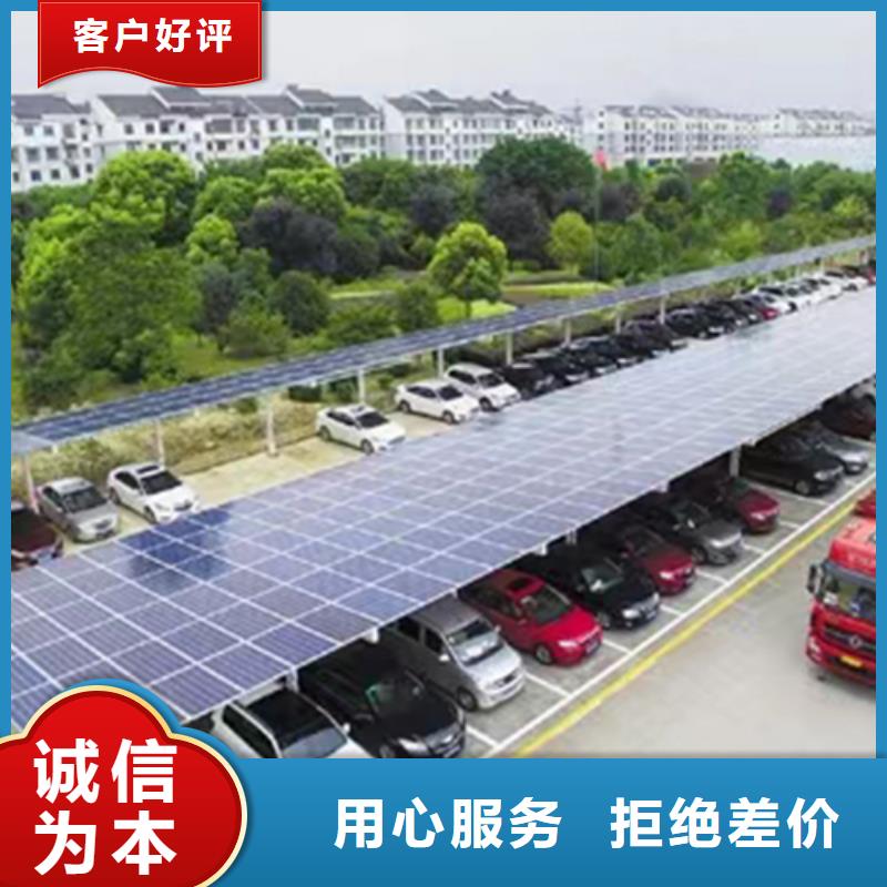 关于新式光伏车棚的小知识低价货源