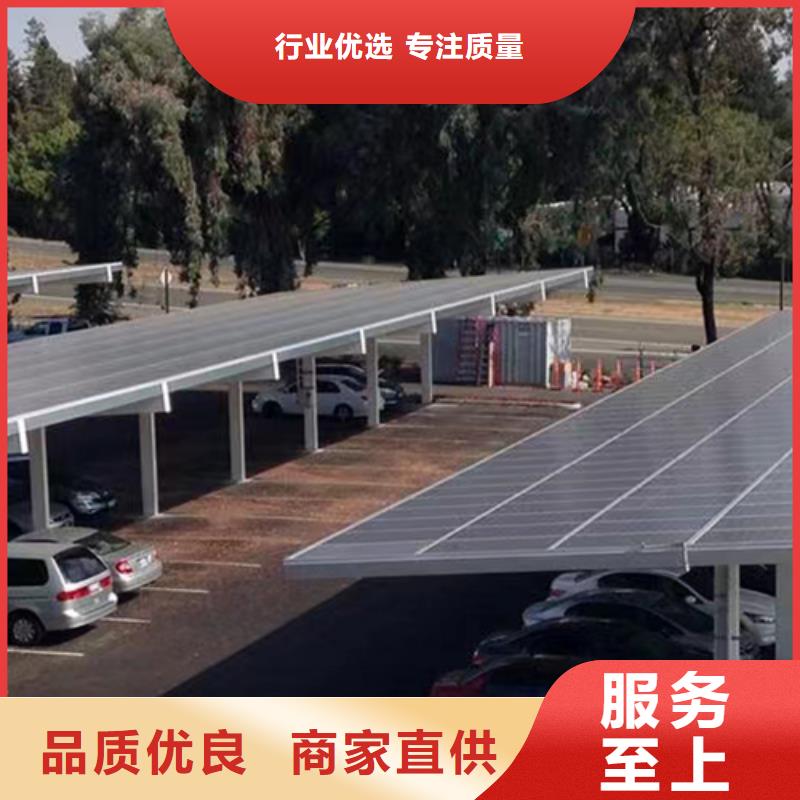 专业销售公园光伏车棚-保质本地制造商