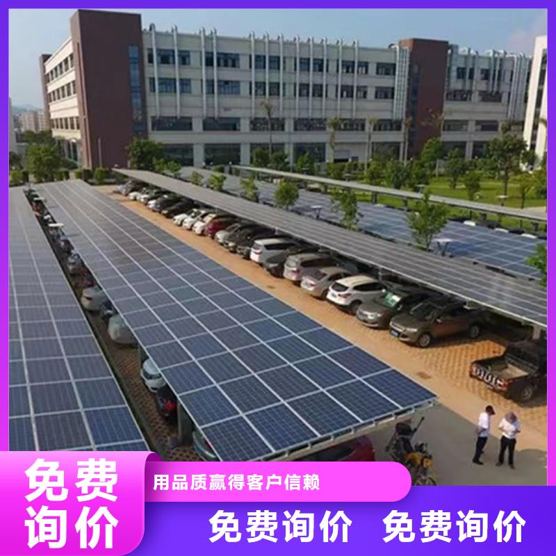 光伏车棚多少钱一个价格低交货快当地制造商