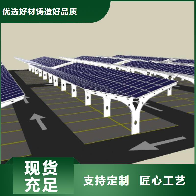 光伏车棚源头找金标川哥报价一周内发货