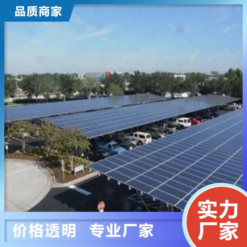 金标光伏车棚厂家，规格全超产品在细节