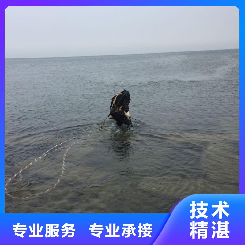 北京市水下切割拆除公司-放心选择本地生产商