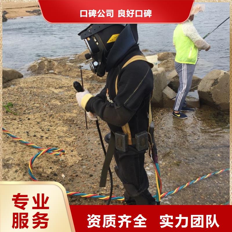 郑州市水下切割拆除公司-争取中同城品牌