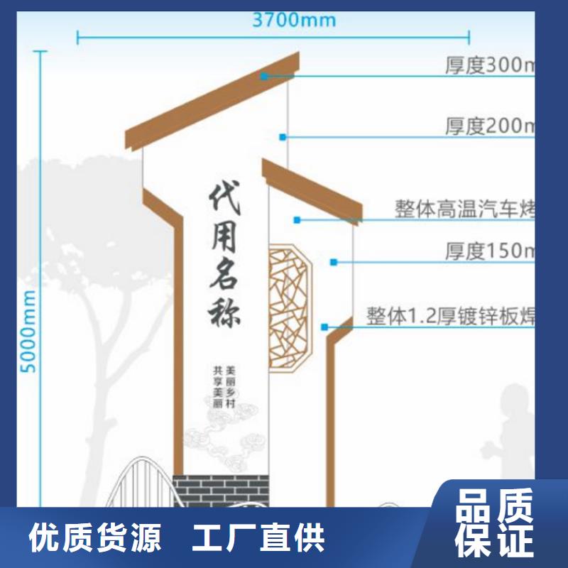 城镇美丽乡村标牌品质过关款式多样