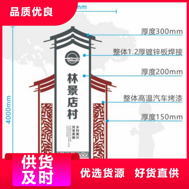 户外社区乡村标牌源头厂家同城制造商
