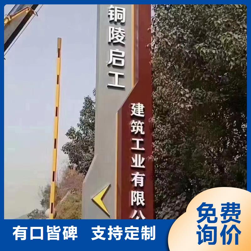 景区美丽乡村标牌量大从优批发货源