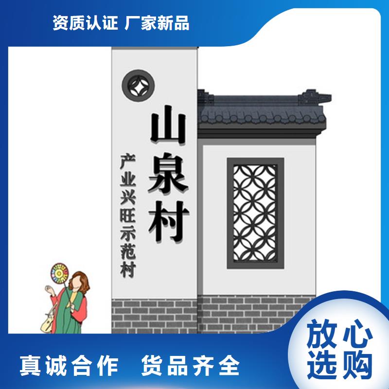 街道美丽乡村标牌免费咨询买的放心