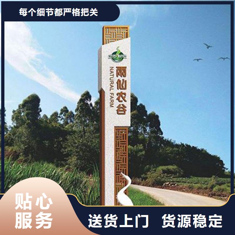 乡村美丽乡村标牌畅销全国同城货源