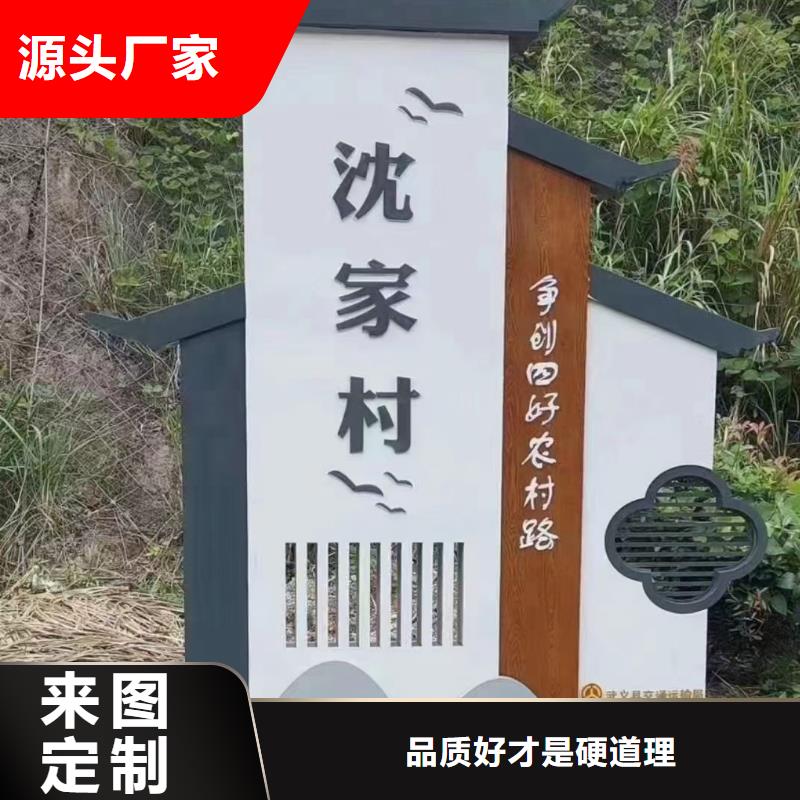 导视牌美丽乡村标牌价格合理专业生产品质保证