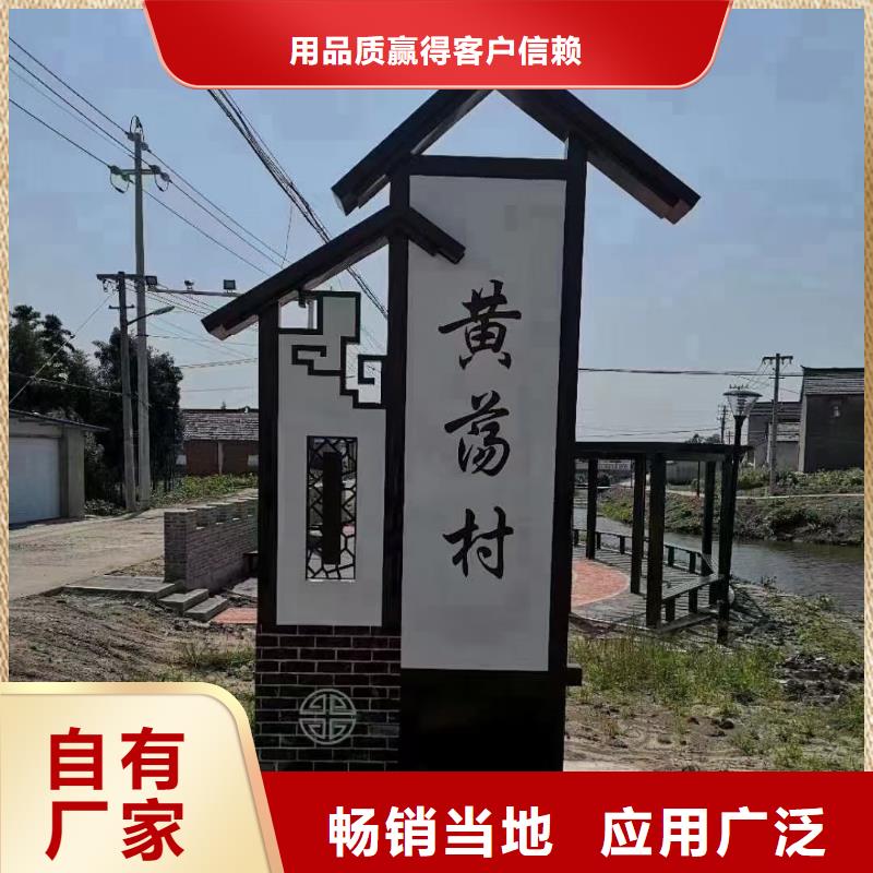 新农村美丽乡村标识牌售后无忧同城生产商