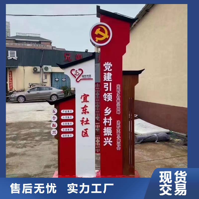 街道美丽乡村标牌量大从优精选厂家好货