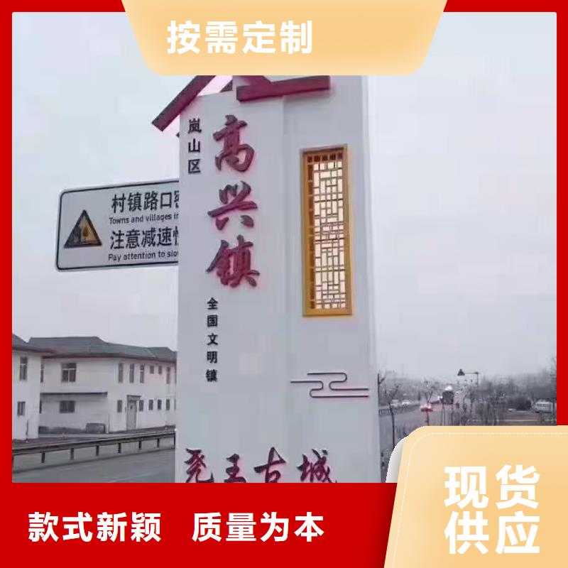公园雕塑美丽乡村标识牌施工队伍制造厂家