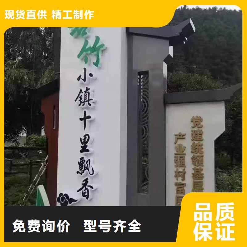 导视牌美丽乡村标牌种类齐全实力派厂家