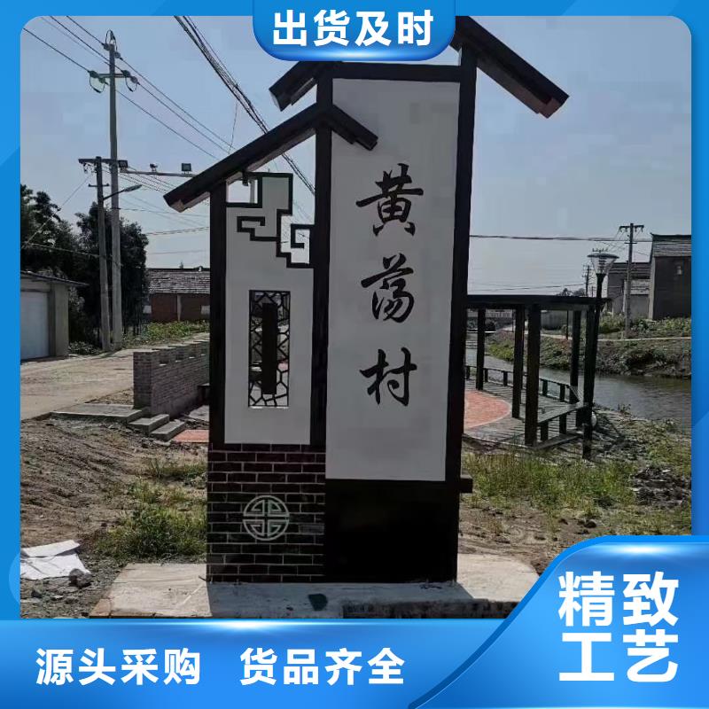 街道美丽乡村标牌畅销全国好厂家有担当