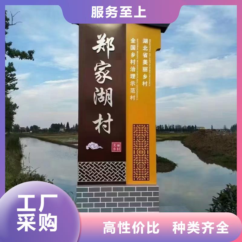 广场美丽乡村标牌厂家现货