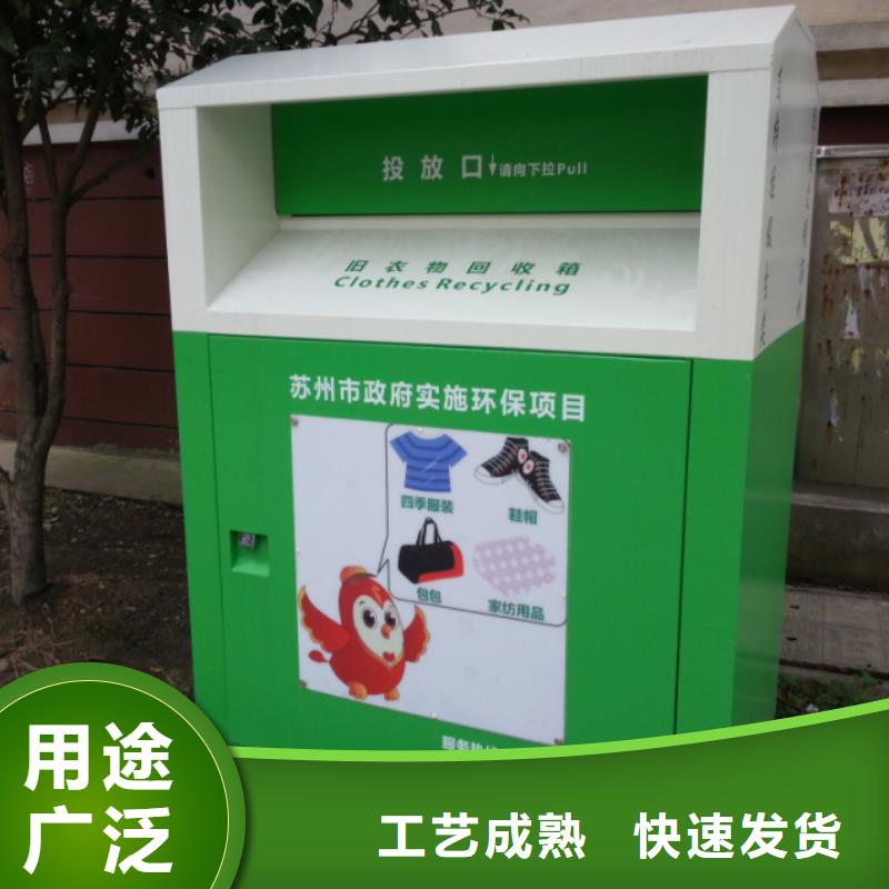 中国旧衣回收箱发货及时满足多种行业需求