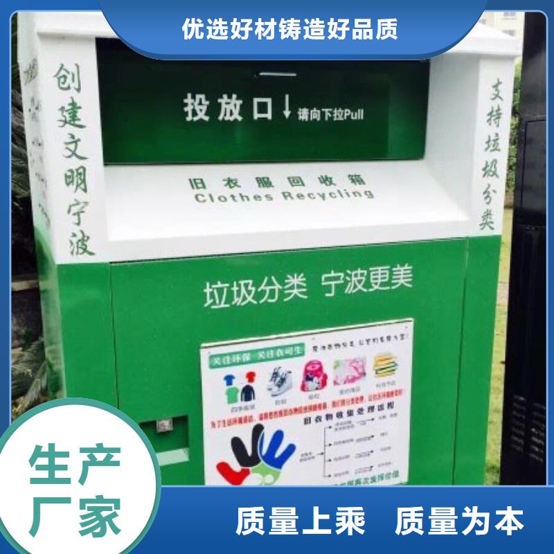 社区旧衣回收箱为您服务同城服务商