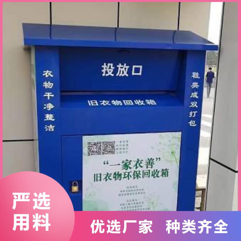 中国旧衣回收箱质量可靠同城品牌