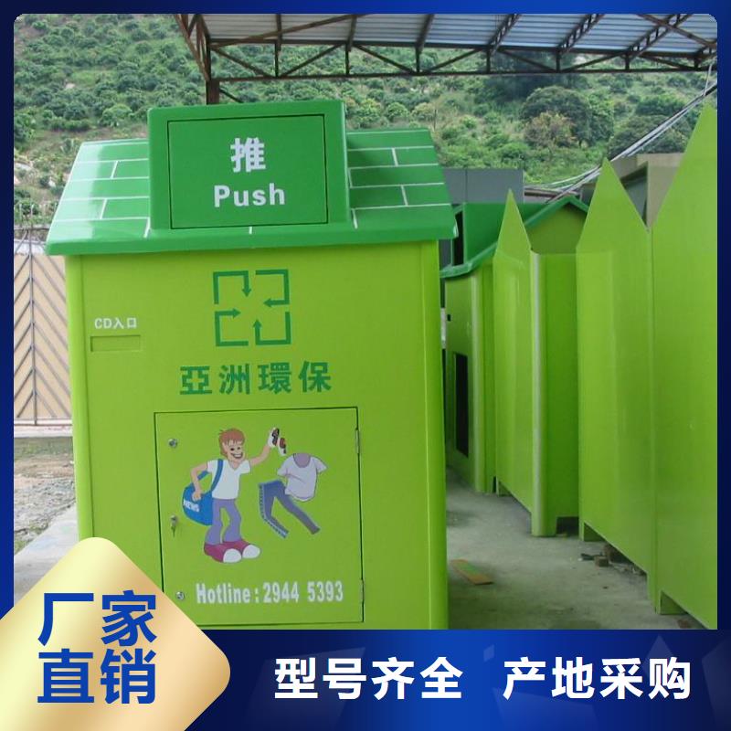 爱心旧衣回收箱质量可靠本地服务商