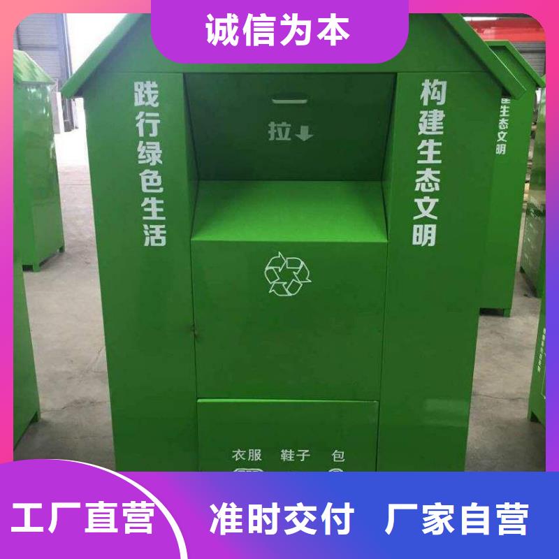 智能称重旧衣回收箱量大从优0中间商差价