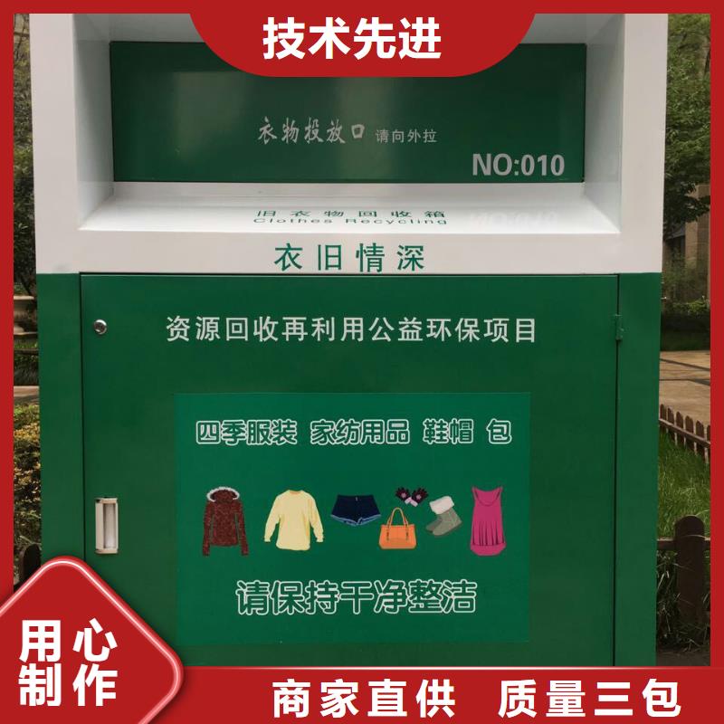 住宅社区旧衣回收箱畅销全国当地货源