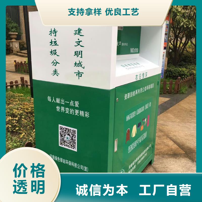 智能分类旧衣回收箱终身质保本地货源